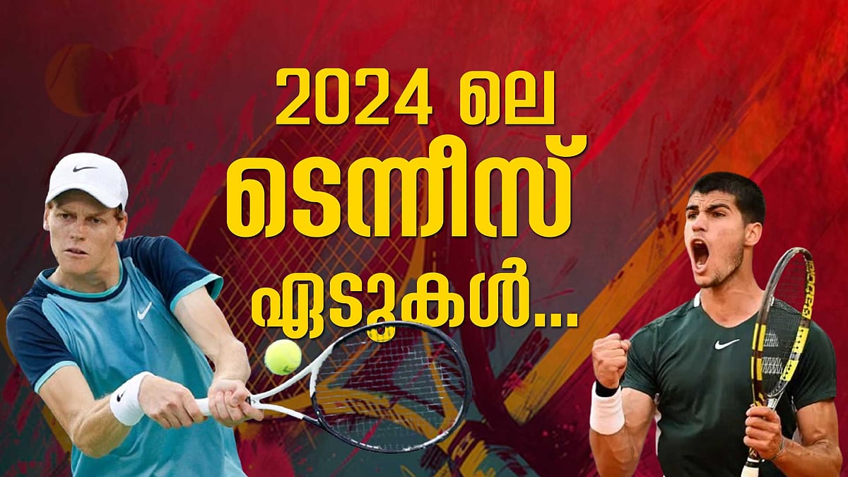 'നദാലിസ'ത്തിന് യു​ഗാന്ത്യം, ജോക്കോവിചിന്റെ സ്വപ്‌നം ബാക്കി, തലമുറ മാറ്റം... 