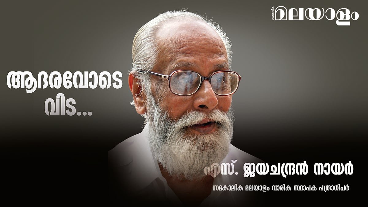 എസ് ജയചന്ദ്രന്‍ നായര്‍ അന്തരിച്ചു