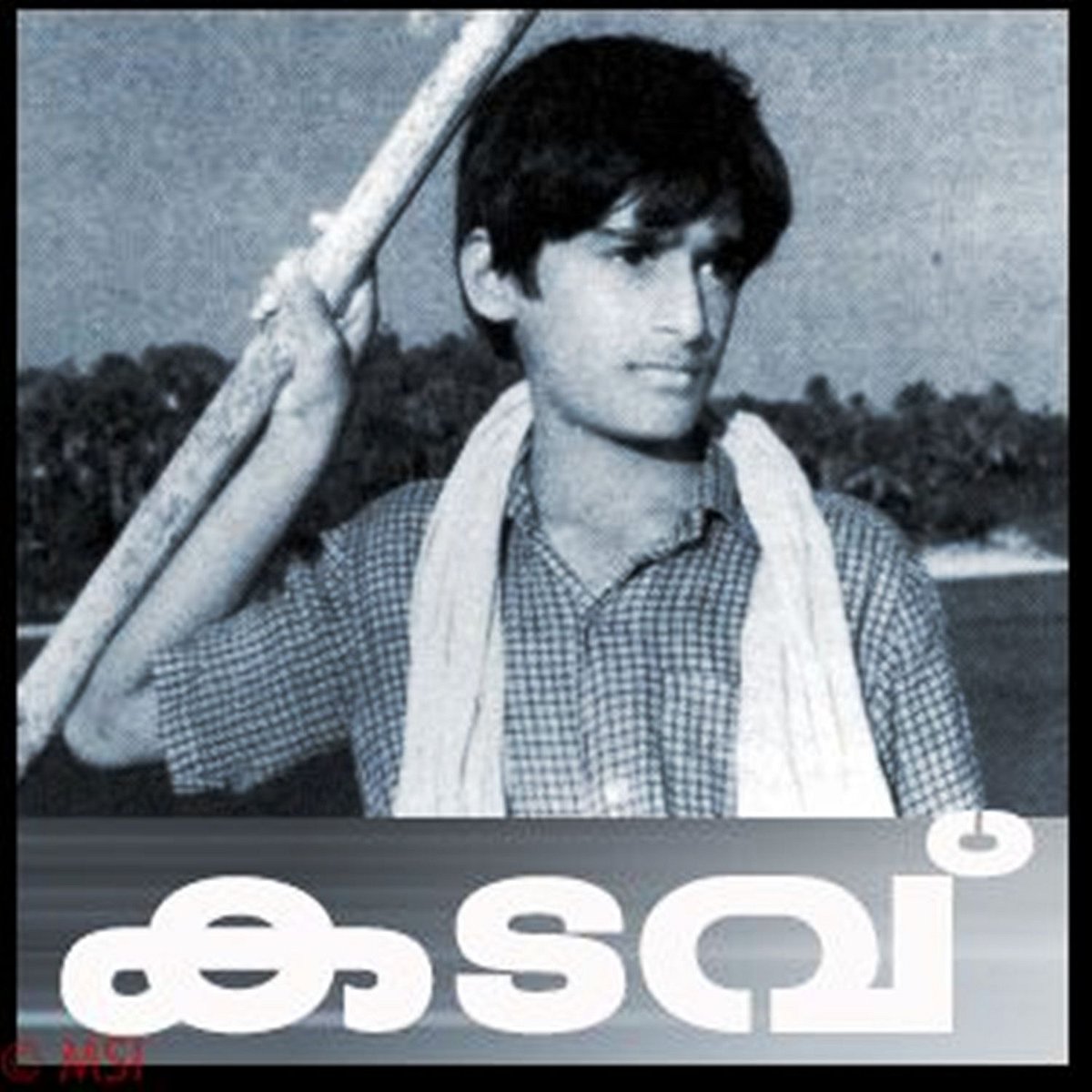 എംടിയുടെ കടവ്; നിളയും സംഗീതവും 