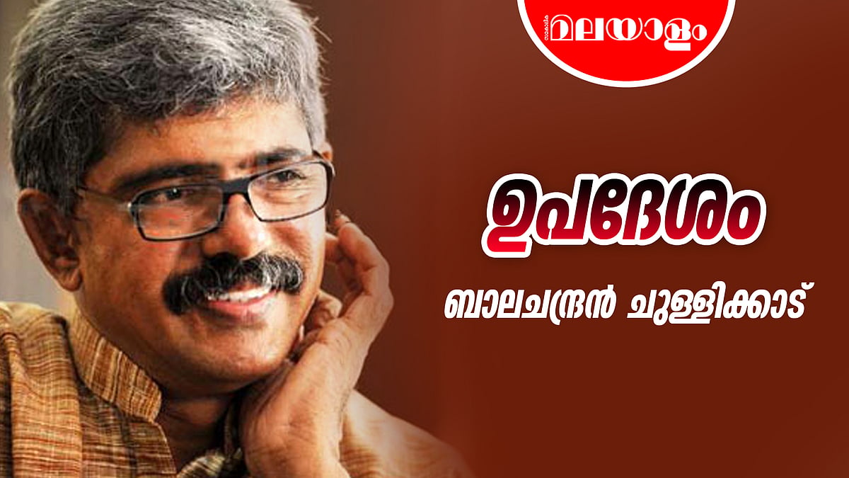 'ഇതു മാത്രമാണ് നീ എനിക്കു നൽകേണ്ട ഗുരുദക്ഷിണ'