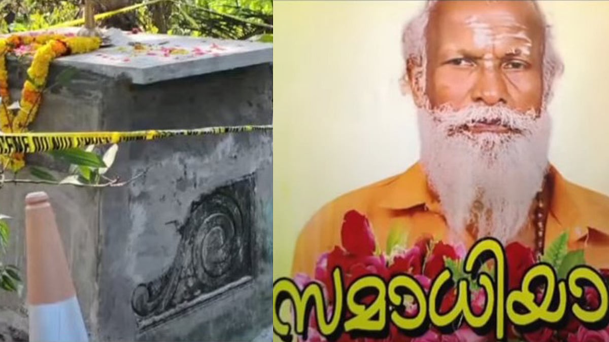 'അച്ഛന്‍ സമാധിയായെന്ന് മക്കള്‍ ബോര്‍ഡ് വച്ചു'; മൃതദേഹം പുറത്തെടുത്ത് പോസ്റ്റ്‌മോര്‍ട്ടം നടത്താന്‍ പൊലീസ്