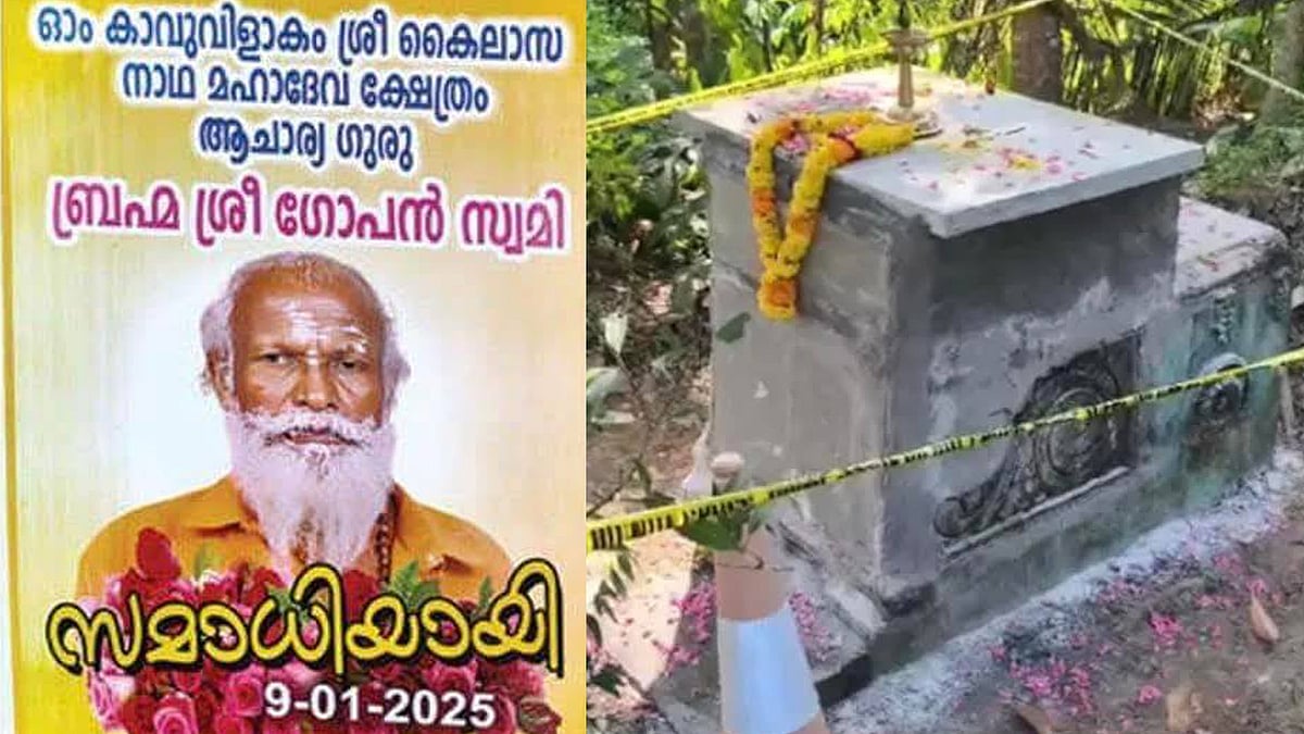 അന്ധവിശ്വാസ നിരോധനനിയമം ദുരൂഹമായ നാള്‍വഴികള്‍
