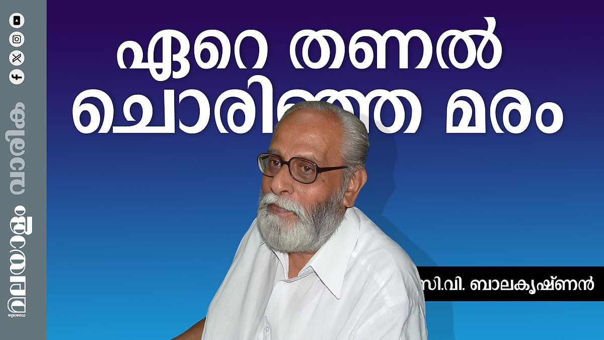 ചിലര്‍ക്കു ലഭിച്ചത് ആദരവെങ്കില്‍ മറ്റു പലര്‍ക്കും വാത്സല്യം... എത്രയോ പേര്‍ അറിഞ്ഞത് ഗാഢസൗഹൃദം