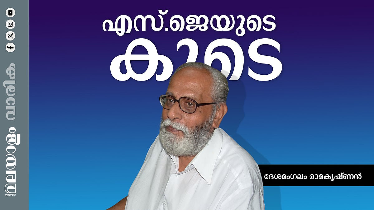 എനിക്കു കേള്‍ക്കാം, നിന്റെ കാലൊച്ചകള്‍, നിന്നോടൊപ്പം നടന്ന നാളുകള്‍പോലെ...