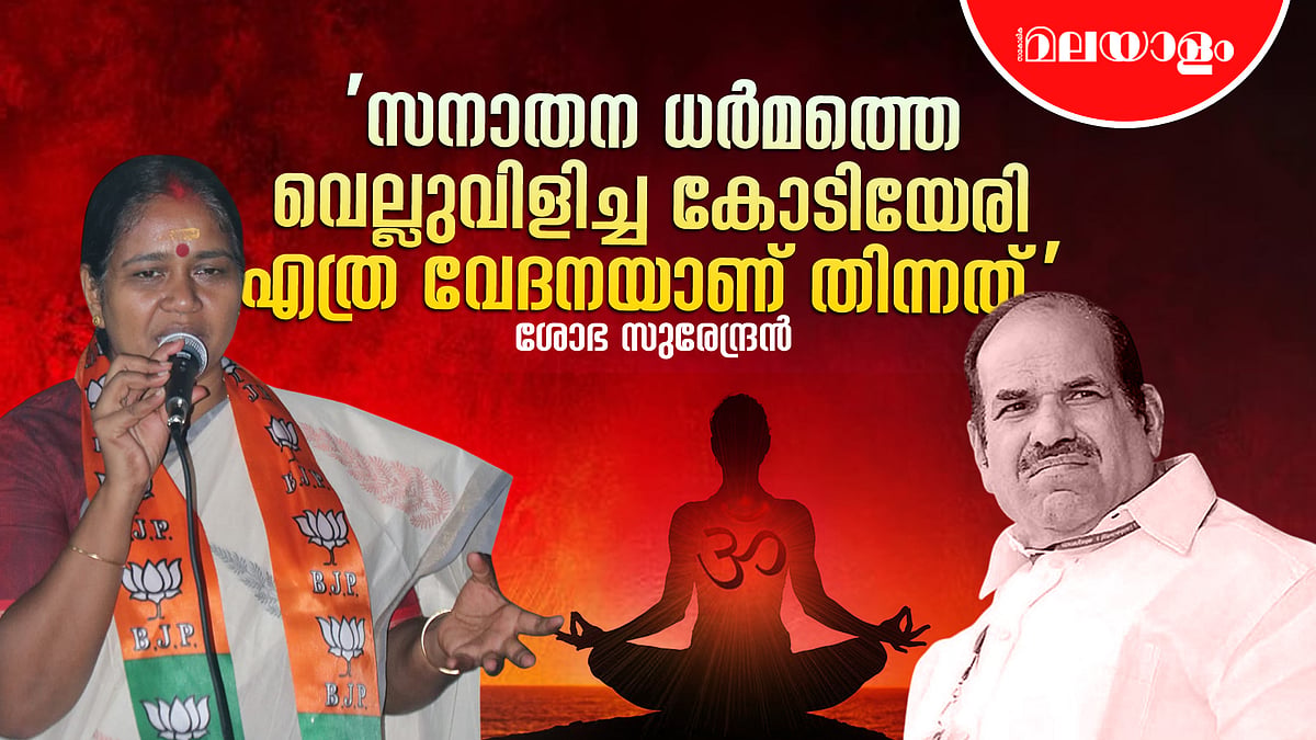 ഗാന്ധിജി പോയ കുംഭമേളയെ ബ്രിട്ടാസ് അധിക്ഷേപിക്കുന്നു | Sobha Surendran