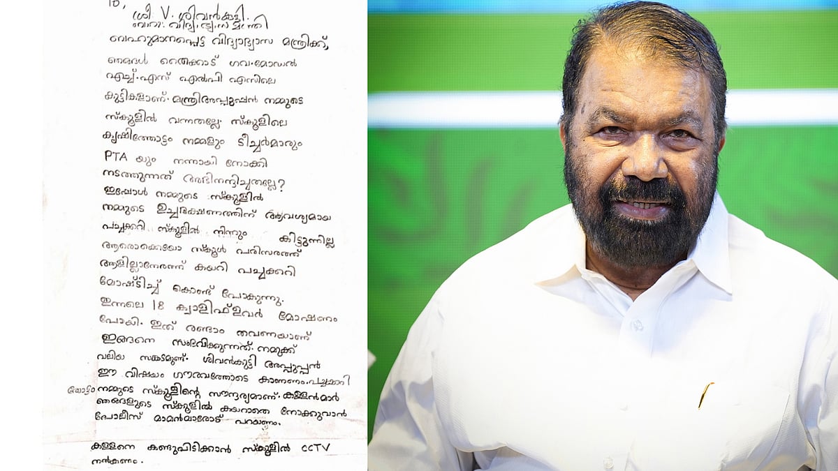 'കുഞ്ഞുങ്ങളേ വിഷമിക്കേണ്ട, നിങ്ങളോടൊപ്പം ഞാനുമുണ്ട്';  സ്‌കൂളിലെ പച്ചക്കറി മോഷ്ടിച്ചതില്‍ അന്വേഷണം, ഉറപ്പ് നല്‍കി വിദ്യാഭ്യാസമന്ത്രി
