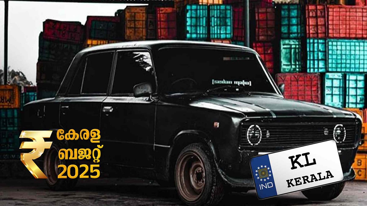 Kerala Budget 2025: 15 വര്‍ഷം കഴിഞ്ഞ സ്വകാര്യ വാഹനങ്ങളുടെ നികുതി 50 ശതമാനം വര്‍ധിപ്പിച്ചു; ഇരുചക്രവാഹനങ്ങള്‍ക്കും ബാധകം 