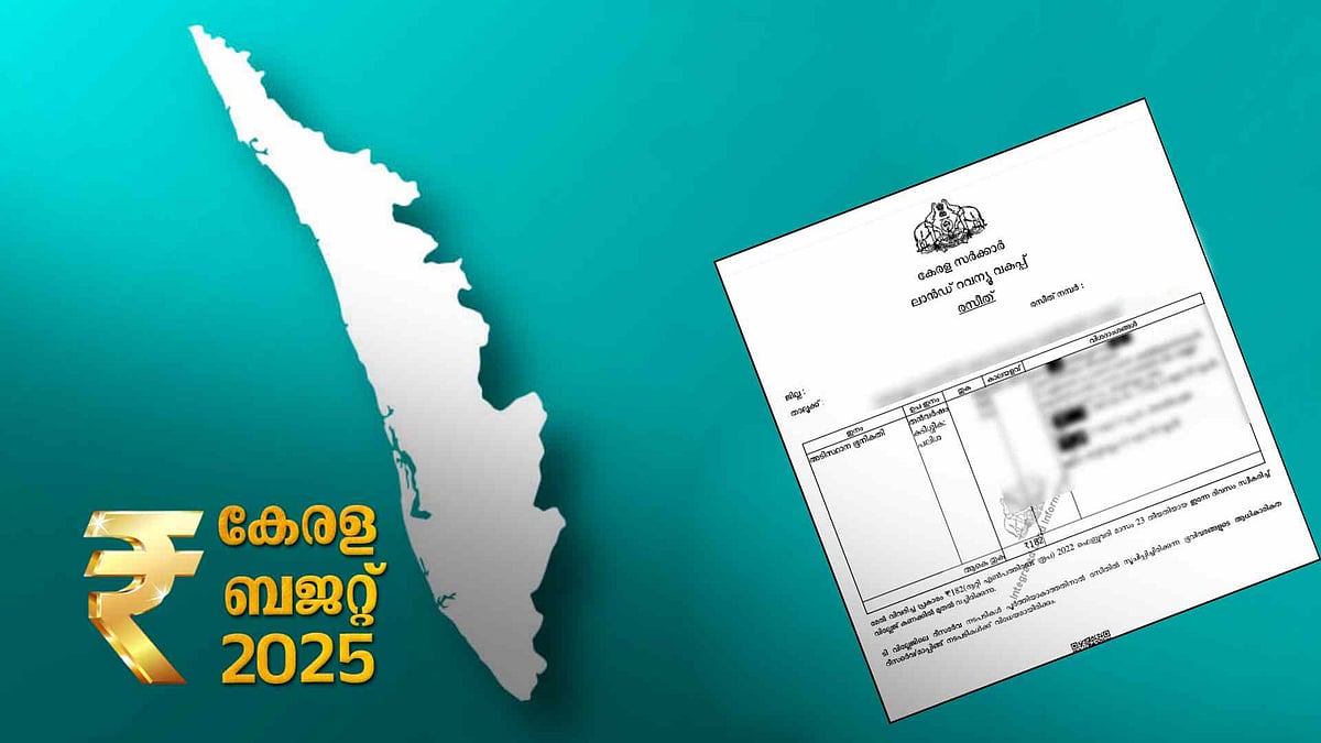 Kerala Budget 2025: ഭൂനികുതി കുത്തനെ ഉയര്‍ത്തി; 50 ശതമാനം വര്‍ധന