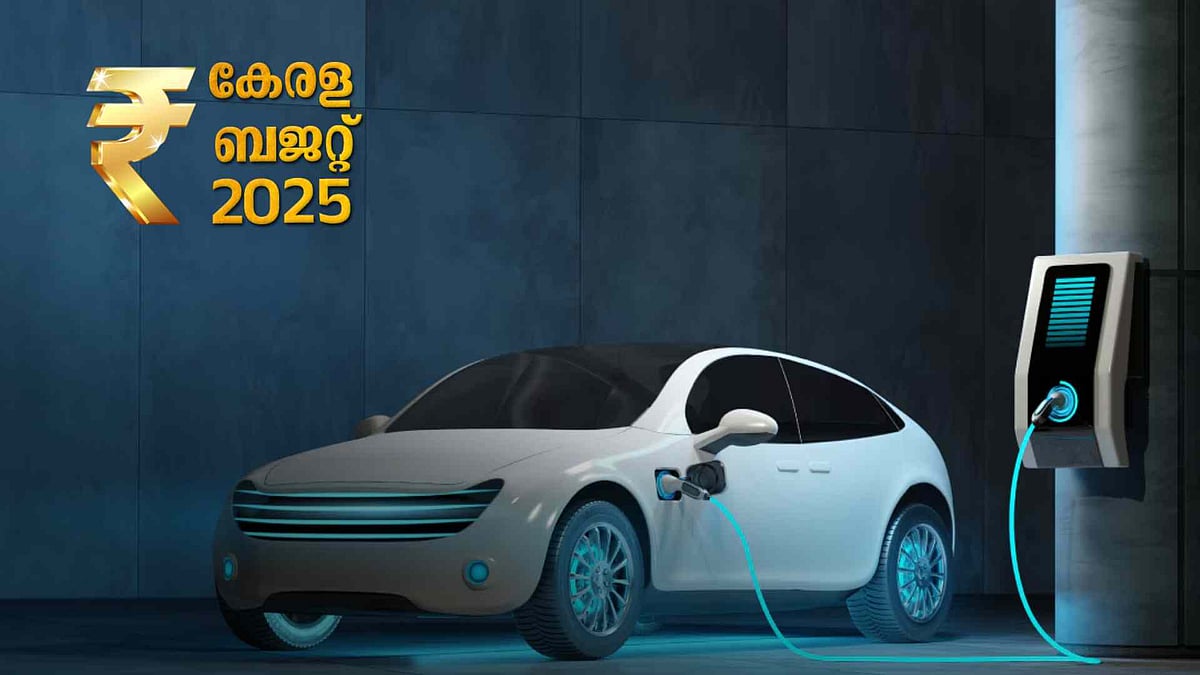 Kerala Budget 2025: ഇലക്ട്രിക് വാഹനങ്ങളുടെ നികുതി വര്‍ധിപ്പിച്ചു; അഞ്ചു ശതമാനത്തില്‍ നിന്ന് പത്തുശതമാനമാക്കി 