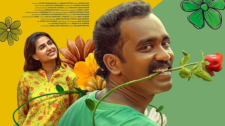വൈബ് അടിച്ചു കാണാം സുകുവിന്റെ ഈ 'പൈങ്കിളി' പ്രണയം; റിവ്യു  