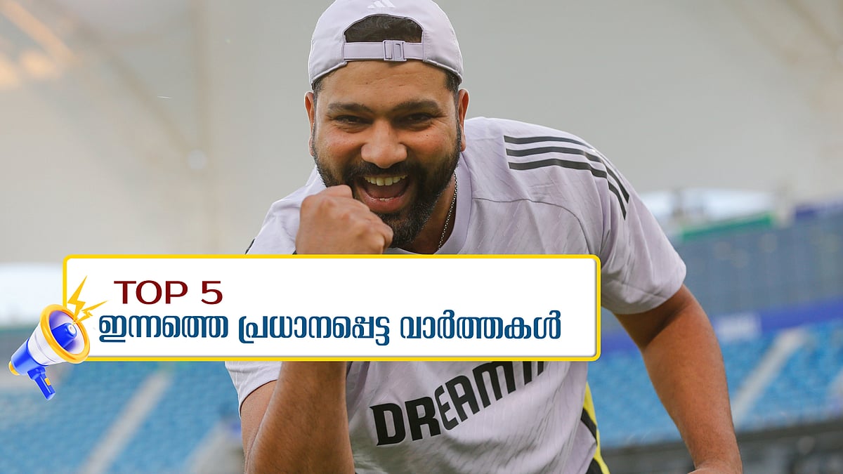 ഇന്ത്യ ഇറങ്ങുന്നു, ചാരക്കേസിൽ മലയാളി പിടിയിൽ, വിവാദങ്ങൾക്കിടെ ദേശീയ കൺവെൻഷൻ... ഇന്നത്തെ 5 പ്രധാന വാർത്തകൾ