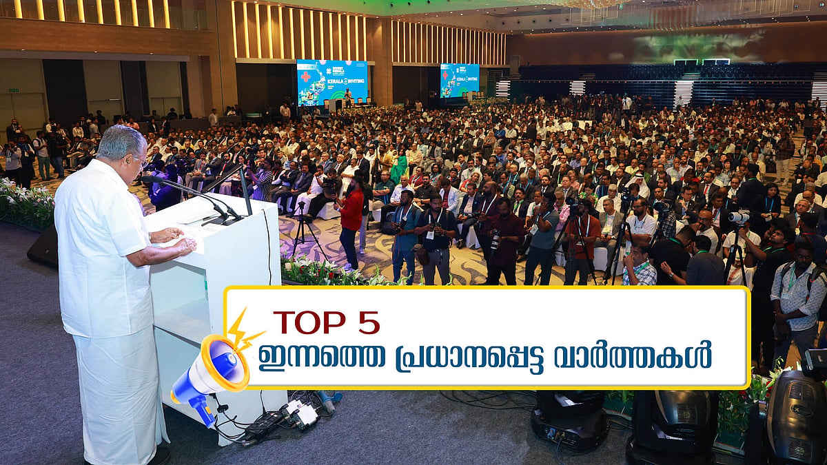 സൂപ്പര്‍ ത്രില്ലറില്‍ കേരളം; എവി റസല്‍ അന്തരിച്ചു;  ഇന്നത്തെ അഞ്ച് പ്രധാന വാര്‍ത്തകള്‍