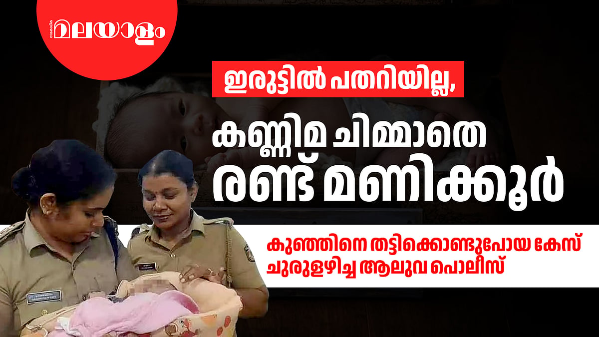 crime file weekly column indulging police stories:ഔപചാരിക നടപടി ...