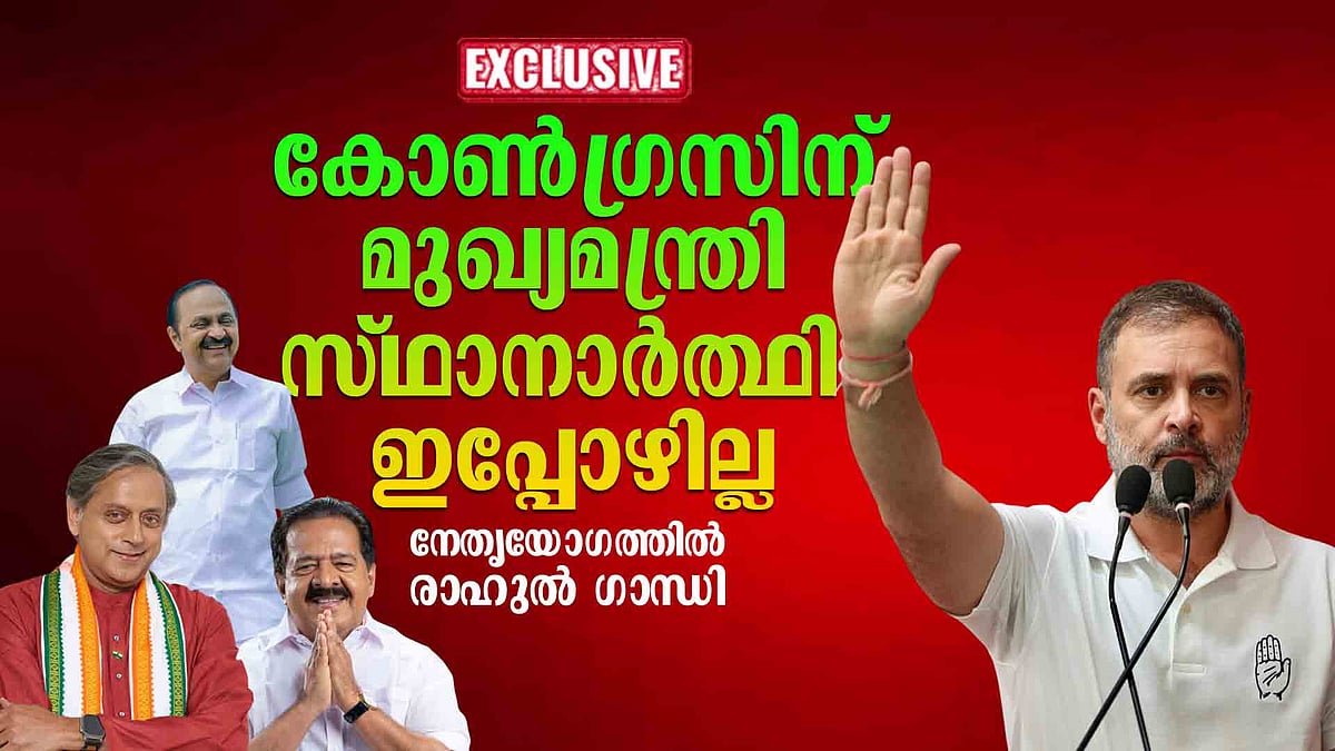 ഒരു നേതാവിനെയും തെരഞ്ഞെടുപ്പില്‍ ഉയര്‍ത്തിക്കാട്ടില്ല; നിലപാട് വ്യക്തമാക്കി രാഹുല്‍