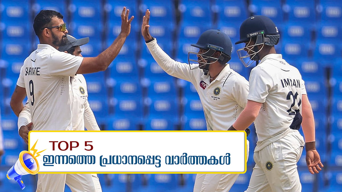രഞ്ജി ട്രോഫി കിരീടം വിദര്‍ഭയ്ക്ക്, ഇസ്രയേലിലേക്ക് കടക്കുന്നതിനിടെ മലയാളി വെടിയേറ്റ് മരിച്ചു; ഇന്നത്തെ 5 പ്രധാന വാര്‍ത്തകള്‍ 