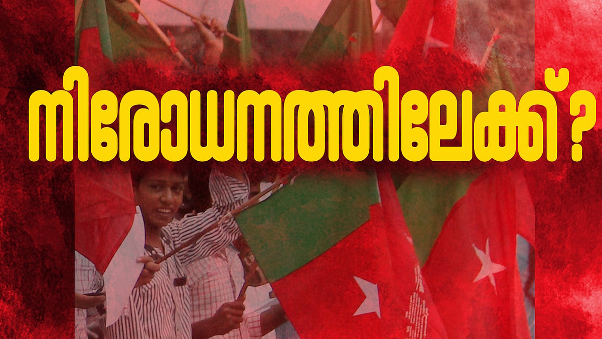 എസ്ഡിപിഐക്ക് നിരോധനം വന്നേക്കും; നിയന്ത്രിക്കുന്നതു പോപ്പുലര്‍ ഫ്രണ്ട് തന്നെയെന്ന് കണ്ടെത്തല്‍