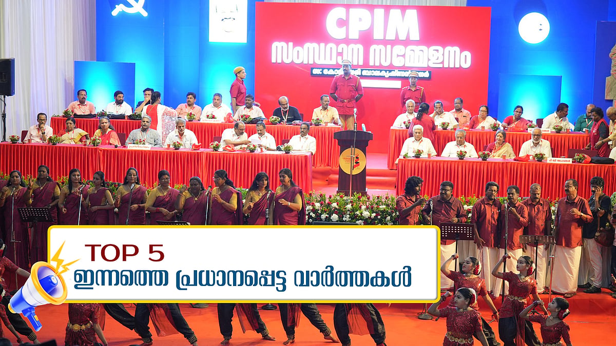 എവിടെപ്പോയി 'നമോ നമസ്തേ'!, ആലുവയിലെ 'പൊൻമാൻ'... ഇന്നത്തെ 5 പ്രധാന വാർത്തകൾ