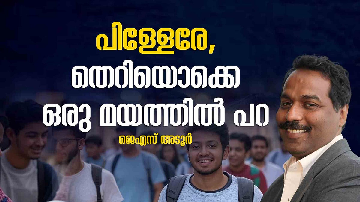 അവര്‍ സ്ത്രീകളെ നോക്കി ശരീര ഭാഗങ്ങളെ ഉച്ചത്തില്‍ വര്‍ണിക്കുകയാണ്!