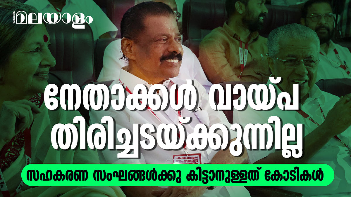വലിയ വായ്പകള്‍ എടുക്കാന്‍ മേല്‍ക്കമ്മിറ്റിയുടെ അനുമതി വാങ്ങണം; നേതാക്കളോട് സിപിഎം