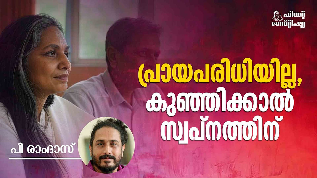 കുഞ്ഞുങ്ങളില്ലാത്ത ദമ്പതിമാര്ക്ക് ആശ്വാസം; മനുഷ്യത്വപരം ഈ ഹൈക്കോടതി വിധി