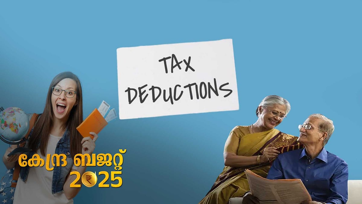 പുതിയ ടിഡിഎസ് ചട്ടം ഏപ്രില്‍ ഒന്നിന് പ്രാബല്യത്തില്‍; അറിയാം നികുതിദായകര്‍ക്കുള്ള ഇളവ് 