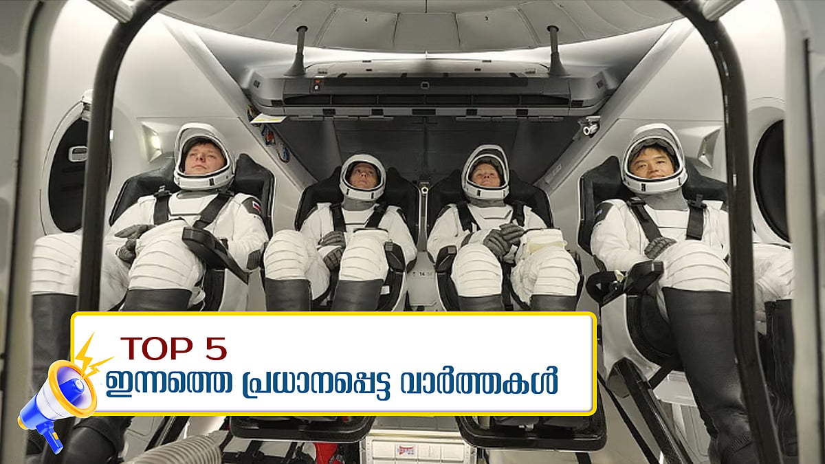 സുനിത വില്യംസ് തിരിച്ചു ഭൂമിയിലേക്ക്, മാർക്ക് കാർണി കാനഡയുടെ പുതിയ പ്രധാനമന്ത്രി; ഇന്നത്തെ 5 പ്രധാന വാർത്തകൾ