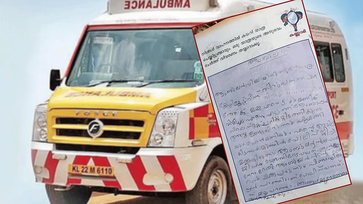 'പിണറായി അപ്പൂപ്പന്‍ പറഞ്ഞിട്ടാണ് പൊലീസ് വന്നത്', രണ്ടാം ക്ലാസുകാരിയുടെ ആംബുലന്‍സ് യാത്രാനുഭവം