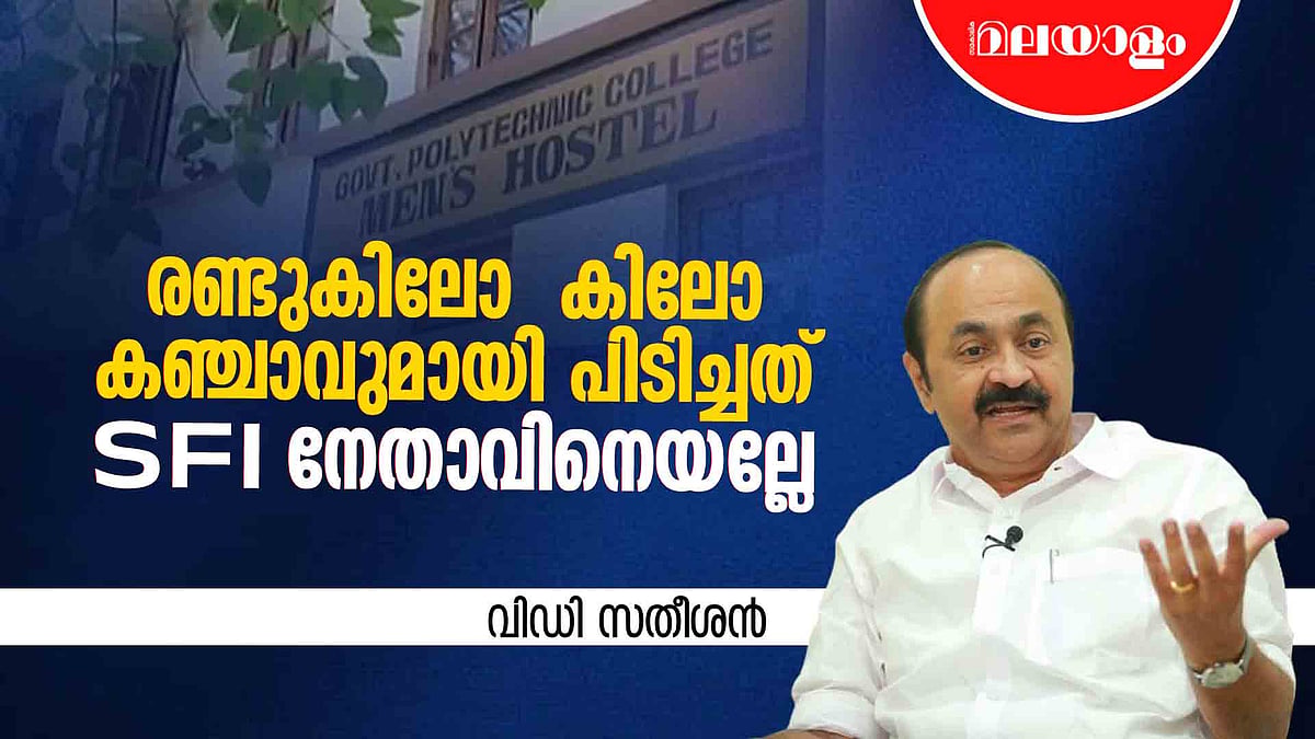 അമ്പലത്തിൽ സംഘർഷം ഉണ്ടാക്കി ബിജെപിക്ക് സ്പേസ് ഉണ്ടാക്കിക്കൊടുക്കുകയാണോ സിപിഎം | VD Satheesan