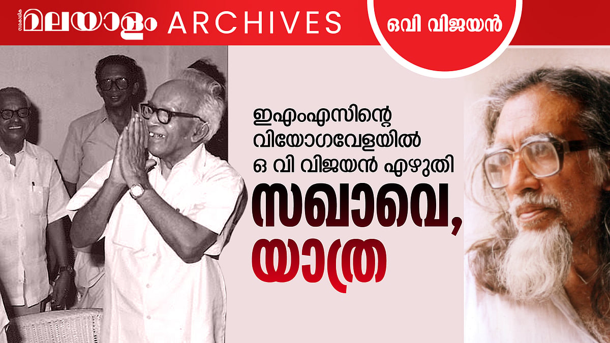 'എന്റെ വിവരക്കേടും ഔദ്ധത്യവും; മാപ്പ് തരിക'
