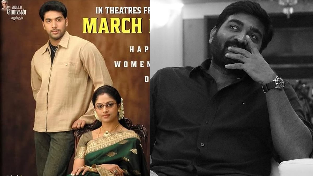ആരും അറിഞ്ഞില്ല! എം കുമരൻ സൺ ഓഫ് മഹാലക്ഷ്മിയിൽ വിജയ് സേതുപതിയും  