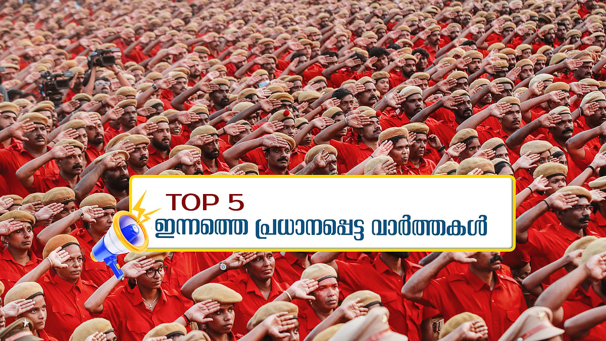 തലമുറ മാറ്റത്തിന് സിപിഎം, അർജന്റീന ലോകകപ്പിന്; ഇന്നത്തെ 5 പ്രധാന വാർത്തകൾ