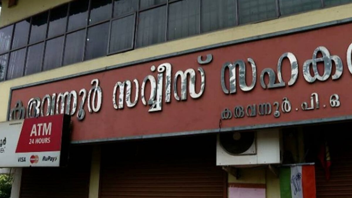 karuvannoor bank: 'കരുവന്നൂരില് 1000 പുതിയ നിക്ഷേപകരെ എത്തിക്കും'; പ്രതിസന്ധി മറികടക്കാന് പുതിയ ക്യംപയ്നുമായി ഭരണസമിതി