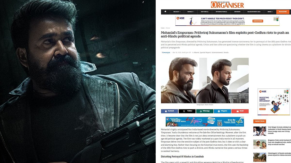 Empuraan: 'മോഹന്‍ലാല്‍ വഞ്ചിച്ചു, പൃഥ്വിരാജിന് ദേശവിരുദ്ധ നിലപാടുകള്‍'; ആര്‍എസ്എസ് മുഖവാരികയില്‍ വിമര്‍ശനം