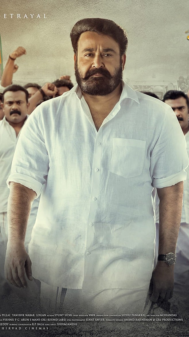 Lucifer: 'സ്റ്റീഫൻ നമ്മൾ ഉദ്ദേശിച്ച ആളല്ല സാർ'; ലൂസിഫറിലെ 10 മാസ് ഡയലോ​ഗുകൾ