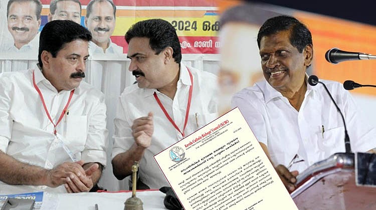  Kerala Congress and KCBC: കെസിബിസിക്ക് ഒപ്പം നില്‍ക്കണോ മുന്നണിക്ക് ഒപ്പമോ; വഖഫ് ബില്ലില്‍ തീരുമാനമെടുക്കാനാകാതെ കേരള കോണ്‍ഗ്രസുകള്‍