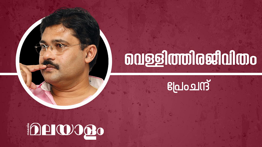 കമ്യൂണിസ്റ്റ് പാർട്ടി കൈവിട്ട സിനിമയുടെ ‘ജനശക്തി’