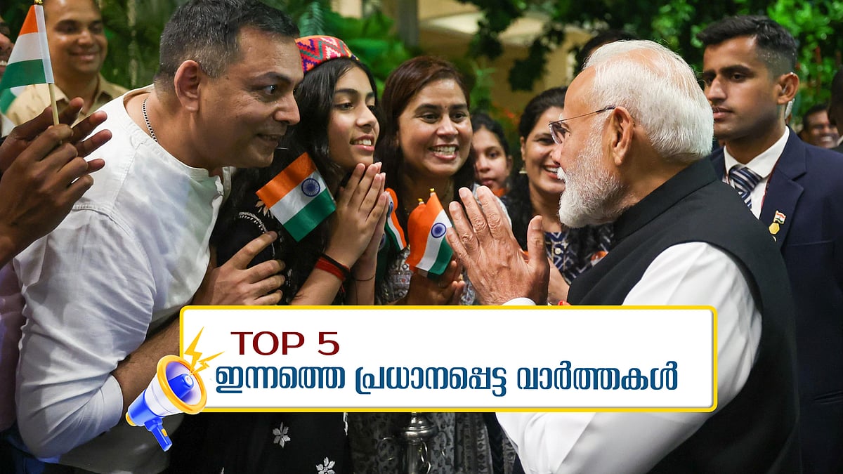 Top 5 news: മോദിക്ക് ശ്രീലങ്കയില്‍ ഉജ്ജ്വല സ്വീകരണം; ഗോകുലം ഗോപാലനെ ഇന്നും ചോദ്യം ചെയ്യും; ഇന്നത്തെ അഞ്ച് പ്രധാന വാര്‍ത്തകള്‍
