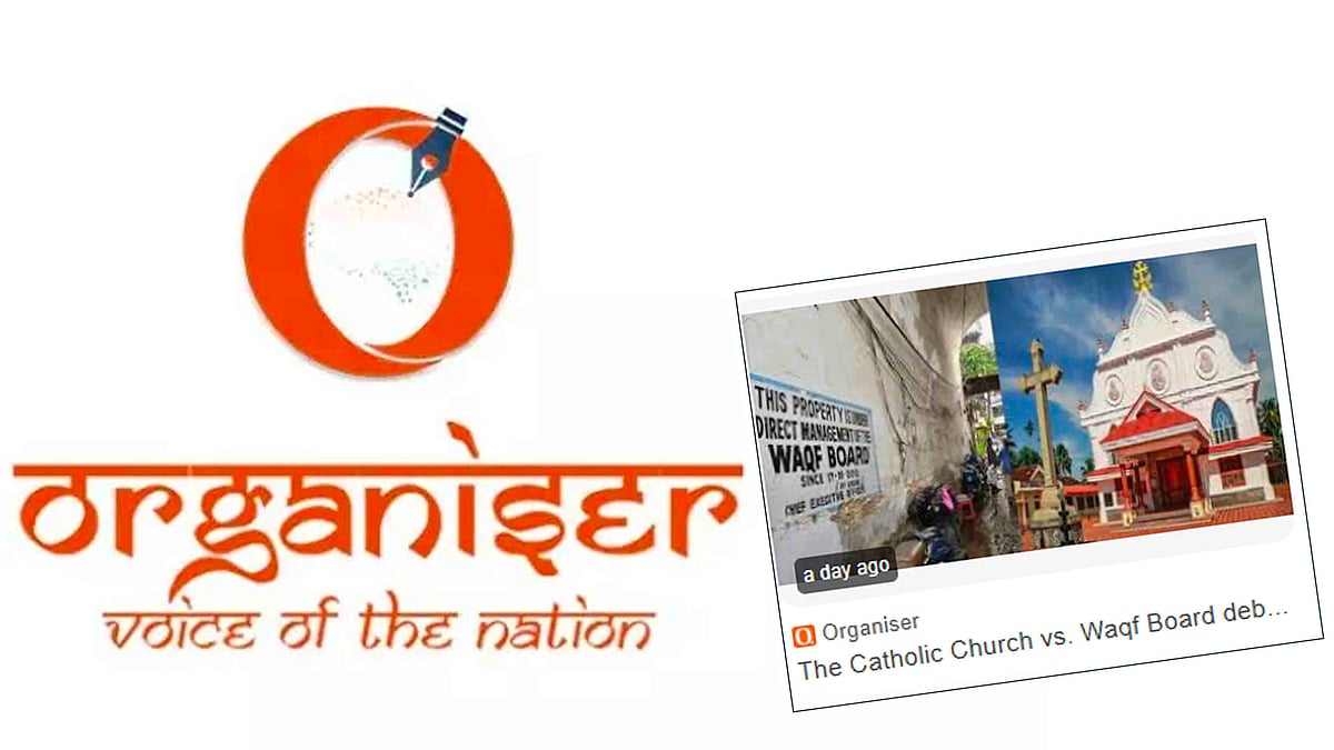 Organiser and Catholic Church: വഖഫിന് ശേഷം കത്തോലിക്കാ സഭ?, ഇന്ത്യയിലെ വലിയ ഭൂവുടമ ആരെന്ന ചോദ്യവുമായി ഓര്‍ഗനൈസര്‍ 