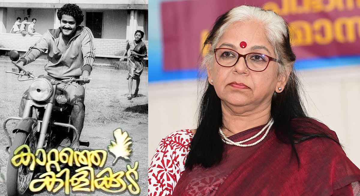 'ഞങ്ങളുടെ പിന്നിലൂടെയും വശങ്ങളിലൂടെയും കൈകള്‍ നീണ്ടു നീണ്ടു വരുന്നു, ദേഹത്താകെ പരതുന്നു'; കാറ്റത്തെ കിളിക്കൂട്, ഒരു ദുരനുഭവം, കുറിപ്പ്