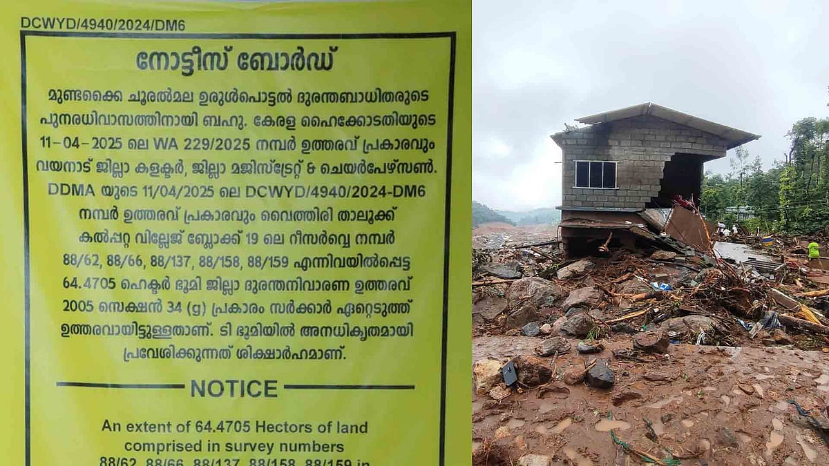 Wayanad rehabilitation: വയനാട് പുനരധിവാസം: എല്‍സ്റ്റണ്‍ എസ്‌റ്റേറ്റ് ഭൂമി ഔദ്യോഗികമായി സര്‍ക്കാര്‍ ഏറ്റെടുത്തു