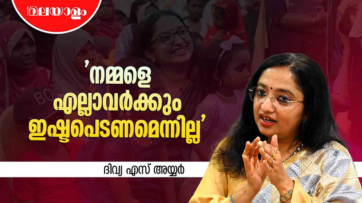 എനിക്ക് ശക്തിയും ധൈര്യവുമാണ് പിണറായി വിജയൻ | Divya S Iyer 