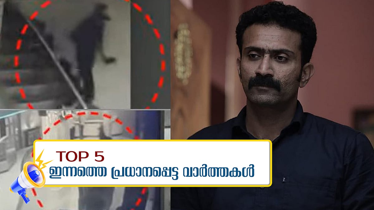 ഷൈനിനെ ഇന്ന് ചോദ്യം ചെയ്യും, ഡല്‍ഹിയില്‍ കെട്ടിടം തകര്‍ന്ന് 4 മരണം; ഇന്നത്തെ 5 പ്രധാന വാര്‍ത്തകള്‍