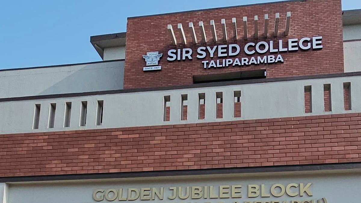 കണ്ണൂരിലെ വഖഫ് വിവാദം: മുസ്ലിംലീഗ് വെട്ടില്‍, സര്‍ സയ്യിദ് കോളജ് ഭൂമിയില്‍ അവകാശവാദം ഉന്നയിച്ച് നരിക്കോട്ട് ഇല്ലം കോടതിയിലേക്ക്