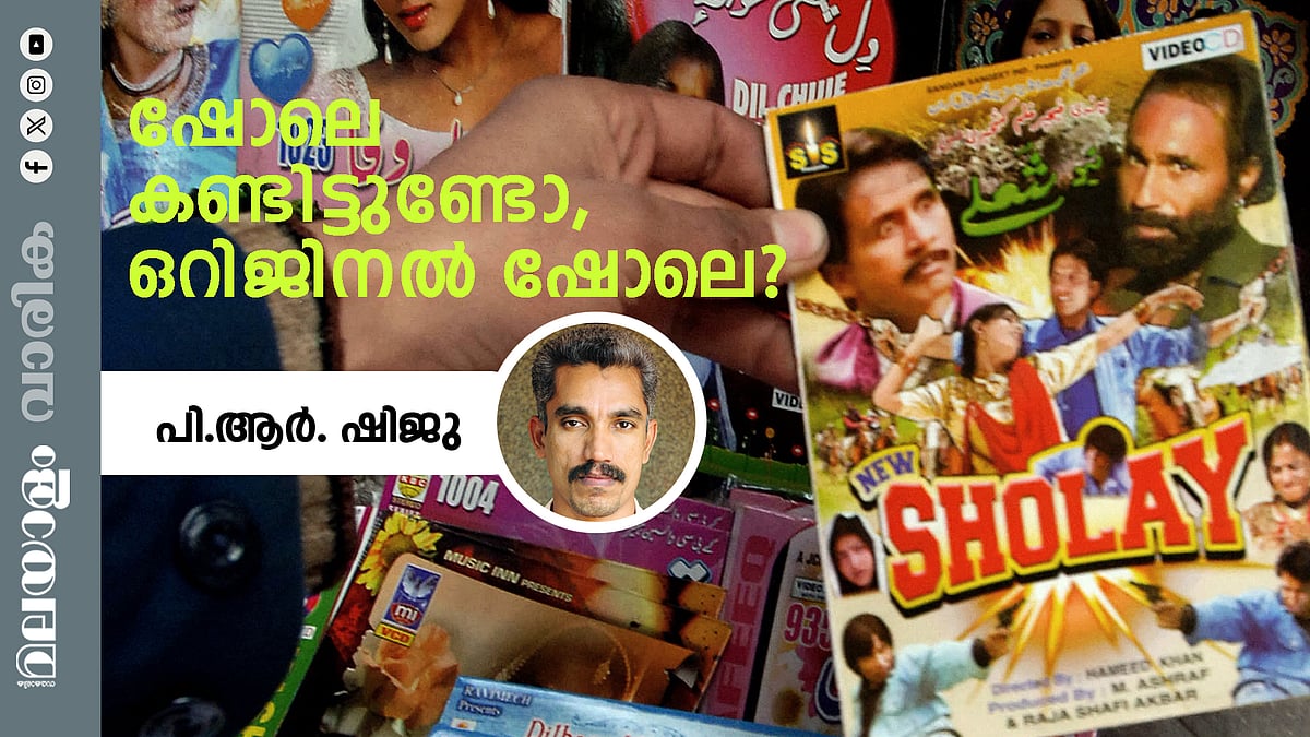 Sholay@50: അങ്ങനെയാണ് ഷൊലെയില്‍ നമ്മള്‍ കണ്ട ക്ലൈമാക്‌സ് ഉണ്ടായത്.... ഇന്ത്യന്‍ സിനിമ കണ്ട ഏറ്റവും വലിയ ഹിറ്റുകളിലൊന്നിന്റെ 'ജീവചരിത്രം' പറയുമ്പോള്‍