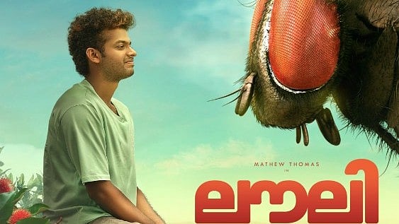 'അവന്റെ പ്രശ്‌നം ഒരു ഈച്ചയാണ്!'; വിസ്മയചെപ്പ് തുറന്ന് 'ലൗലി' ട്രെയിലര്‍, മെയ് 2ന് തിയറ്ററുകളില്‍