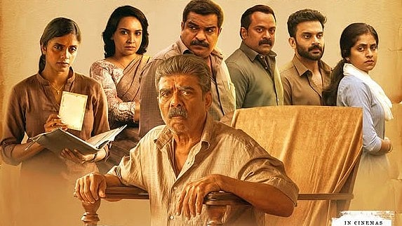 ഔസേപ്പും മക്കളും ഒടിടിയിലെത്തി; എവിടെ കാണാം?