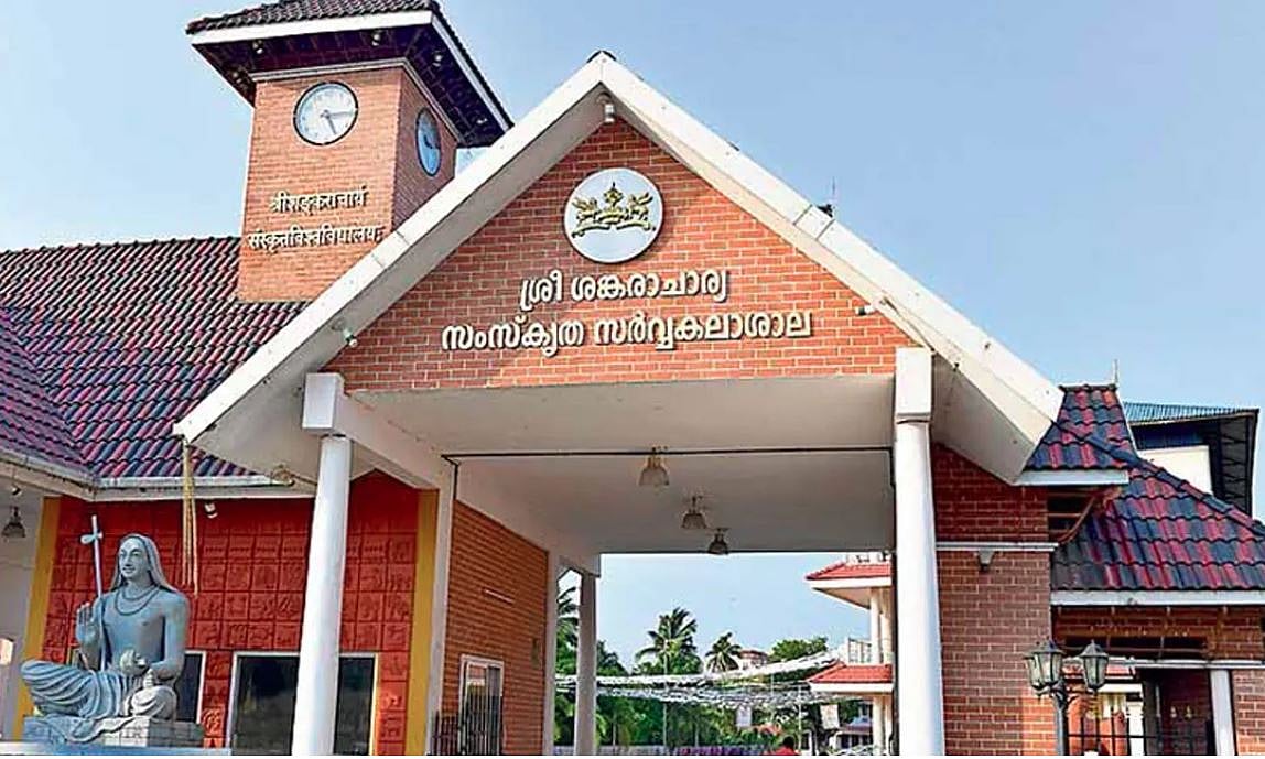സംസ്‌കൃതം സര്‍വകലാശാലയില്‍ നൂറോളം ഗസ്റ്റ്‌ ലക്ചറർ ഒഴിവുകള്‍; അവസാന തീയതി മേയ് 12