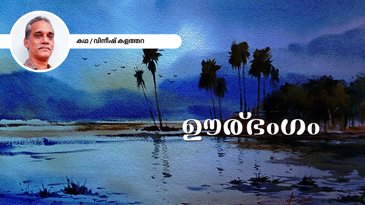 പതിഞ്ഞ കാലടികളോടെ, സമാന്തരമായിപ്പോകുന്ന ലോഹപാളികള്‍ക്കിടയിലെ കല്‍ക്കൂനയിലൂടെ ഇറങ്ങി നടന്നിട്ടുണ്ടാകാം