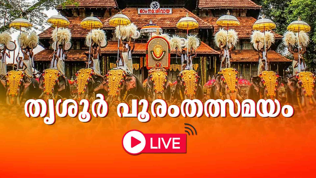 കണിമംഗലം ശാസ്താവ് വടക്കുംനാഥ സന്നിധിയില്‍; തെച്ചിക്കോട്ടുകാവ് രാമചന്ദ്രന്റെ പുറത്തേറി ചെമ്പൂക്കാവ് ഭഗവതി; തൃശൂരില്‍ 'പൂരം വൈബ്'