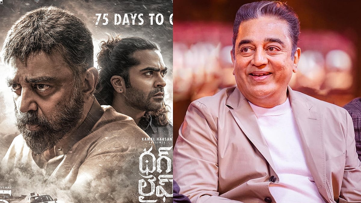 'ഇത് ആഘോഷിക്കാനുള്ള സമയമല്ല, മാതൃരാജ്യത്തിനൊപ്പം'; ത​ഗ് ലൈഫ് ഓഡിയോ ലോ‍ഞ്ച് മാറ്റി
